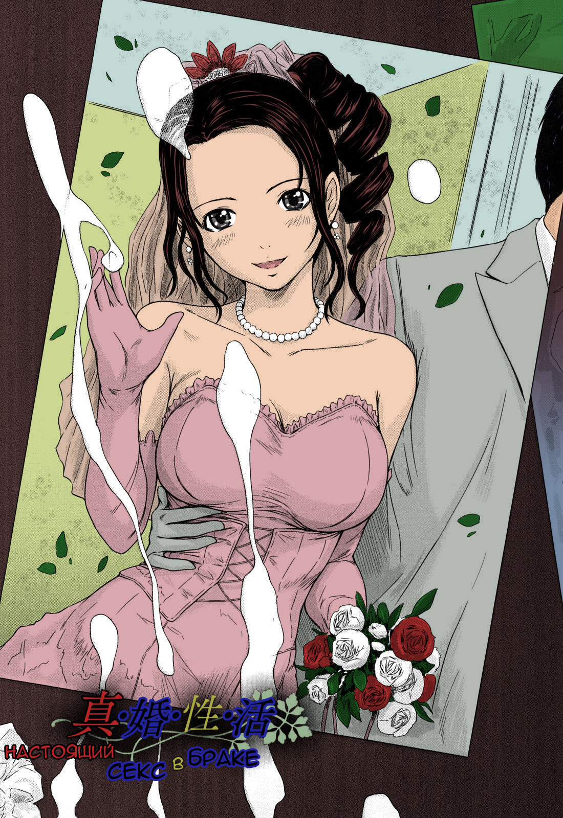 Hentai Manga Comic-Mai Favorite-Read-156